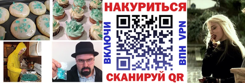 Печенье с ТГК конопля Абдулино