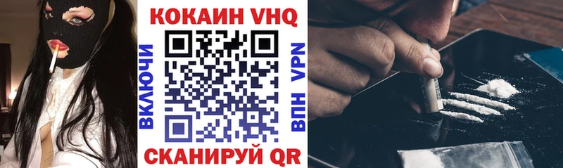КОКАИН VHQ  Абдулино 