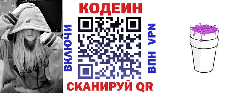 Codein Purple Drank  Абдулино 