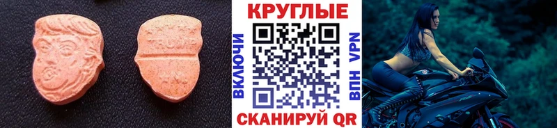 Экстази 280мг  где продают наркотики  Абдулино 