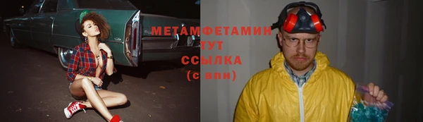 первитин Нягань