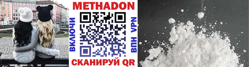 Метадон кристалл Абдулино