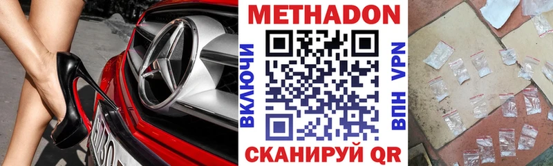 МЕТАДОН мёд kraken вход Абдулино наркошоп